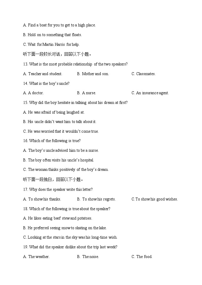 2022-2023学年江苏省扬州中学高二下学期3月月考英语试题含答案03