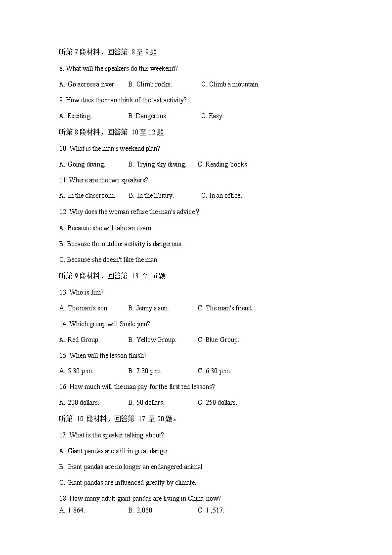 2022-2023学年四川省成都外国语学校高二下学期3月月考试题英语含答案03