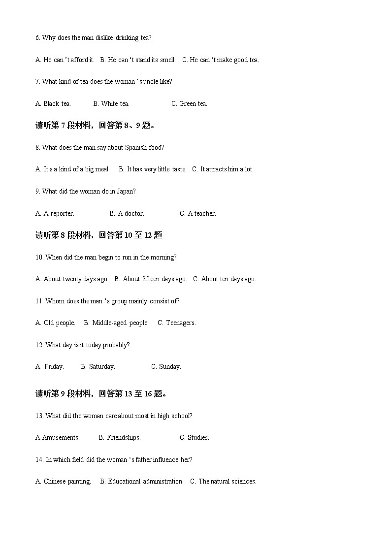 2021-2022学年宁夏青铜峡市宁朔中学高二下学期期中考试英语试题含解析02
