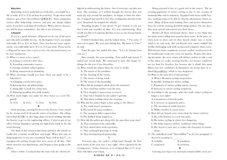 江西省赣州市2022-2023学年高二下学期期中联考英语试卷第2页