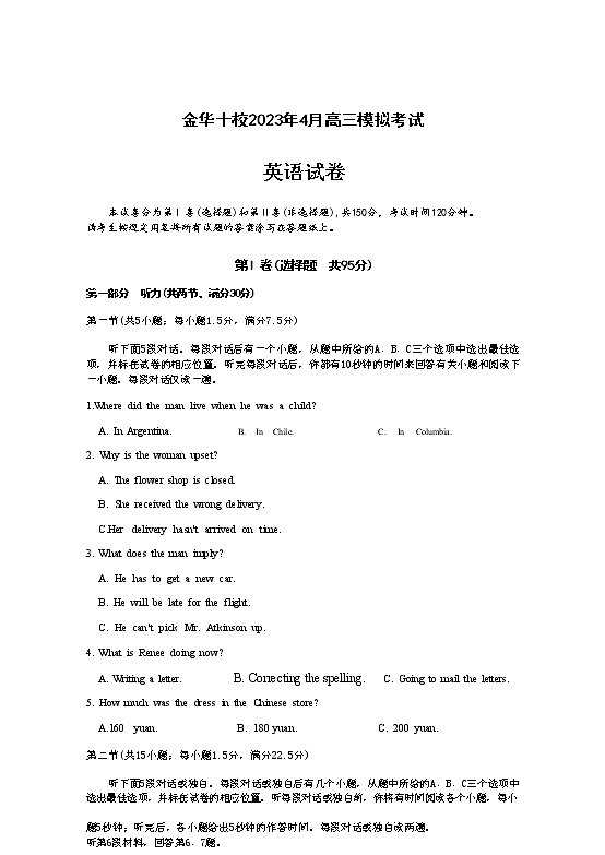 浙江省金华十校2022-2023学年高三下学期二模英语试题第1页