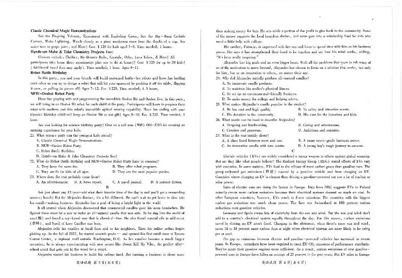 2023届陕西省临潼区、阎良区高三高考模拟考试英语第2页