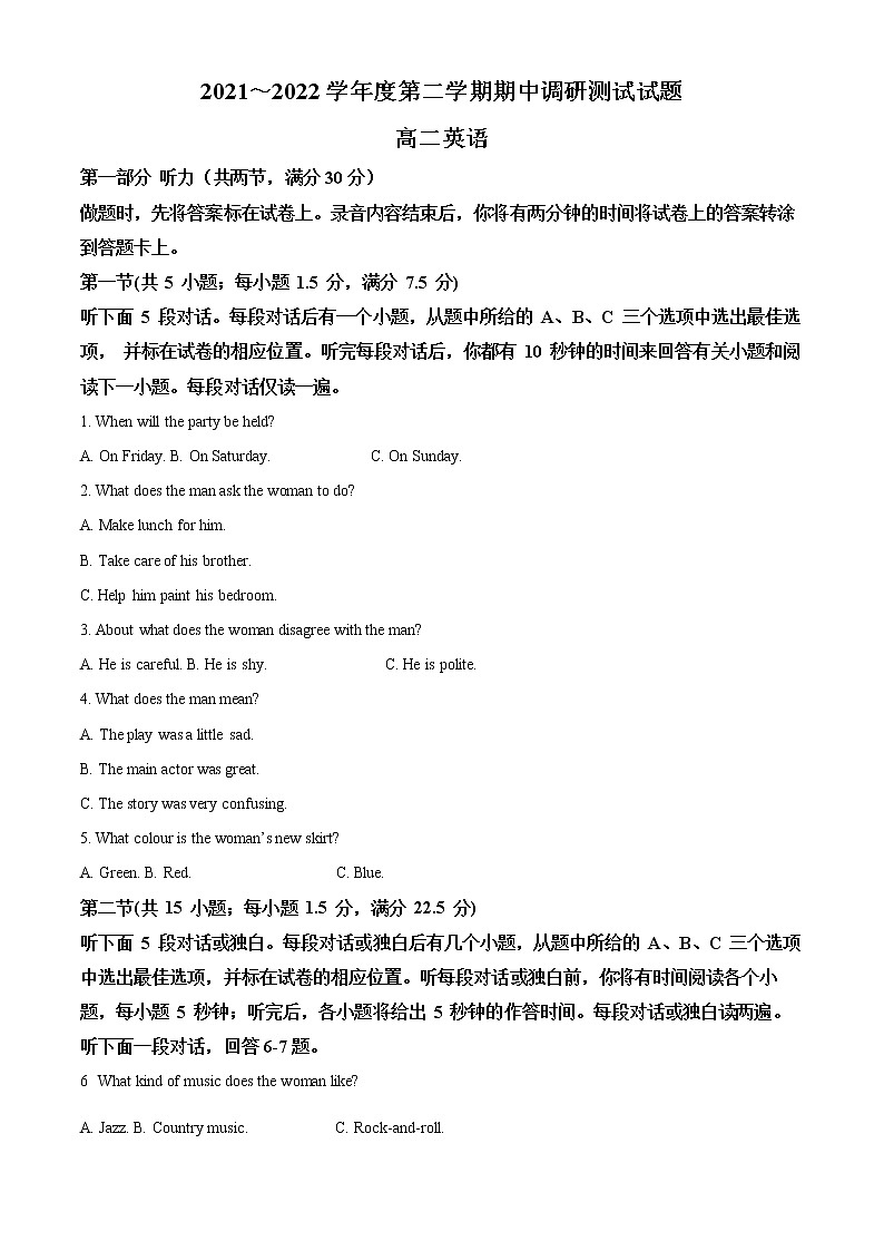 2022淮安淮安区高二下学期期中考试英语含解析01