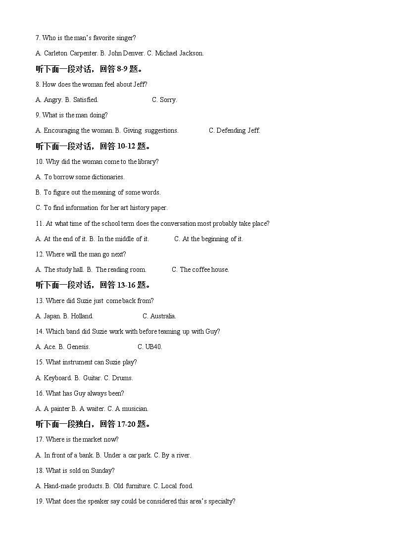 2022淮安淮安区高二下学期期中考试英语含解析02