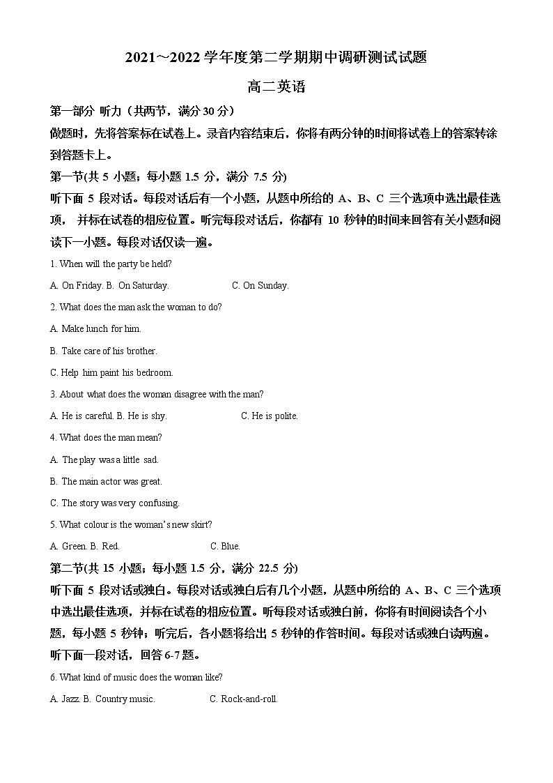 2022淮安淮安区高二下学期期中考试英语含解析01