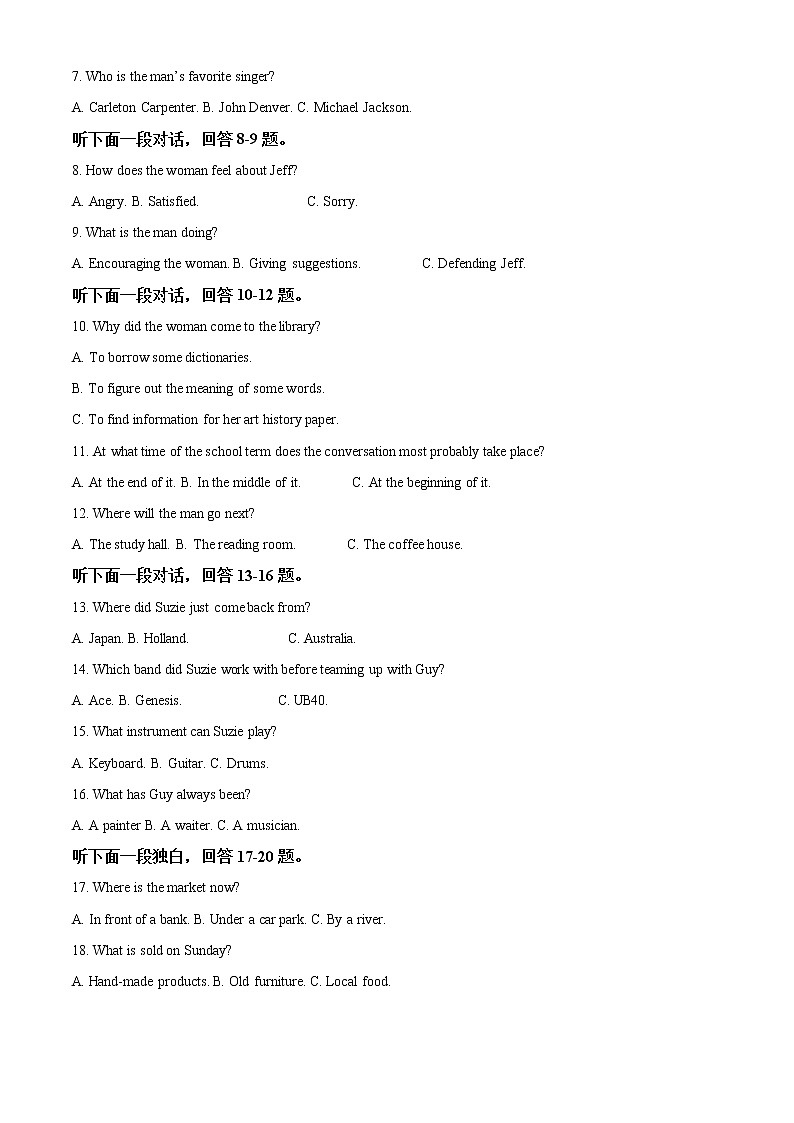 2022淮安淮安区高二下学期期中考试英语含解析02