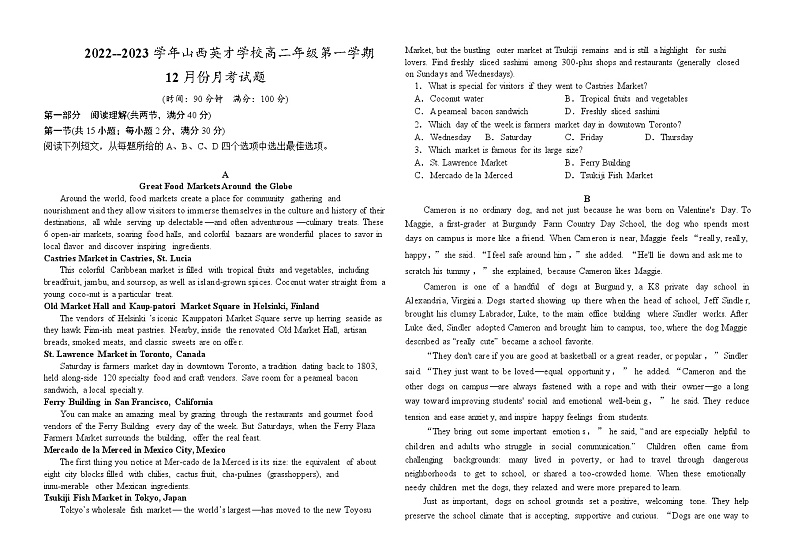 山西省太原市英才学校高中部2022-2023学年高二上学期12月月考英语试卷第1页