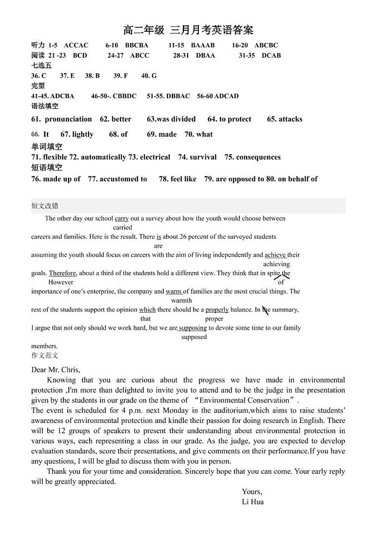 2023银川唐徕中学高二下学期3月月考试题英语含答案（含听力）01
