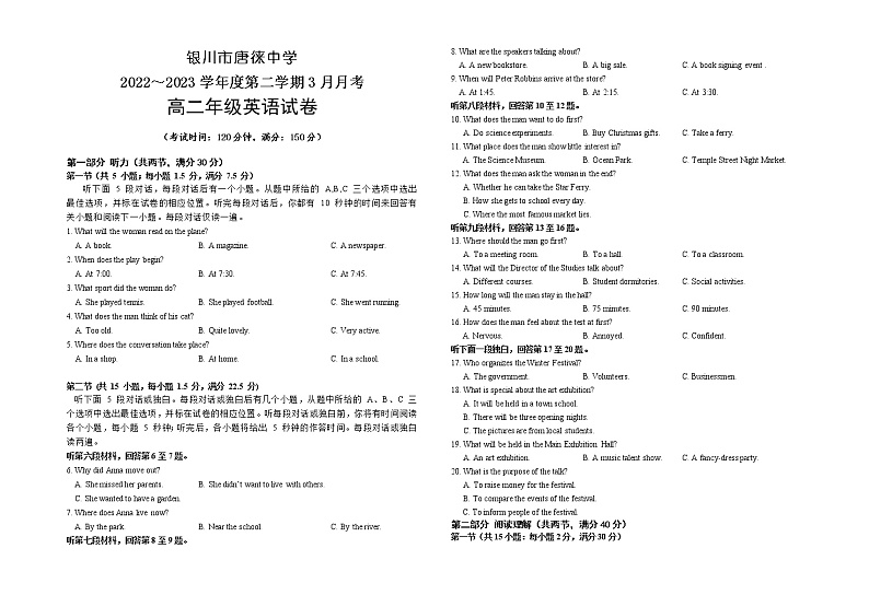 2023银川唐徕中学高二下学期3月月考试题英语含答案（含听力）01