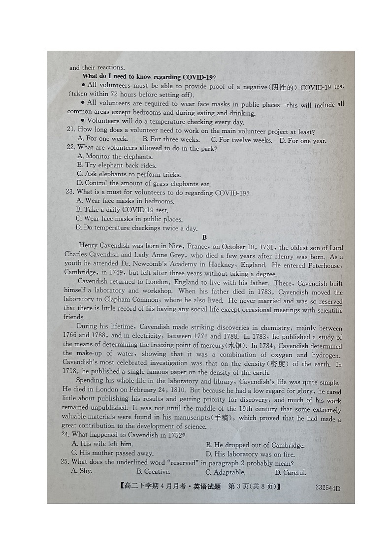 2023本溪满族自治县高级中学高二4月月考试题英语图片版含答案03