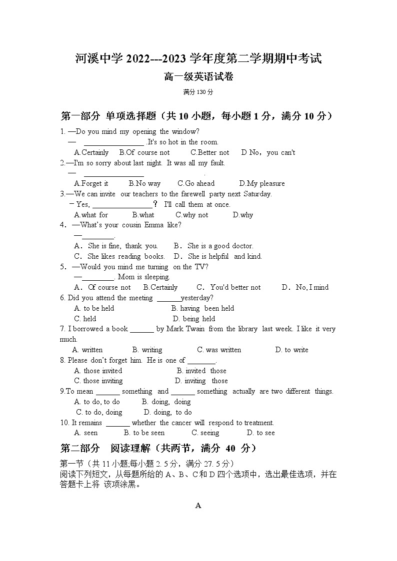 河溪中学2022-2023学年度第二学期高一英语期中考试试卷第1页
