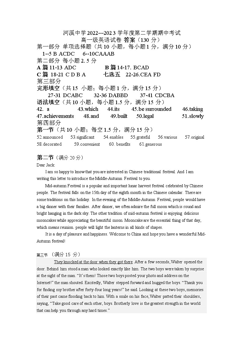参考答案第1页