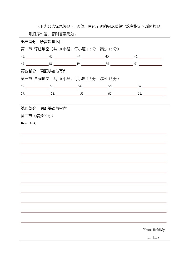 河溪中学2022-2023学年度第二学期高一英语期中考试答题卷第2页