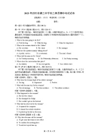 湖南省邵阳市第二中学2022-2023学年高二下学期期中考试英语试题