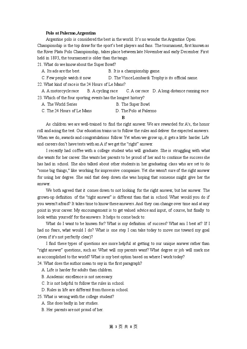 湖南省邵阳市第二中学2022-2023学年高二下学期期中考试英语试题03