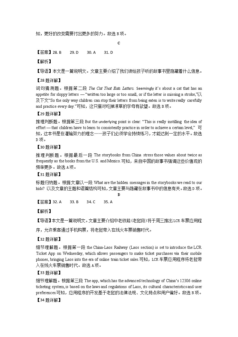 江苏省连云港市2022-2023学年高一下学期4月期中英语试题02