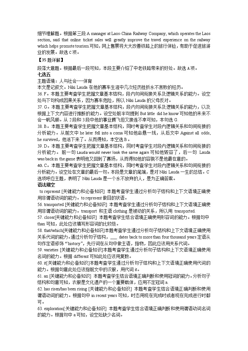 江苏省连云港市2022-2023学年高一下学期4月期中英语试题03