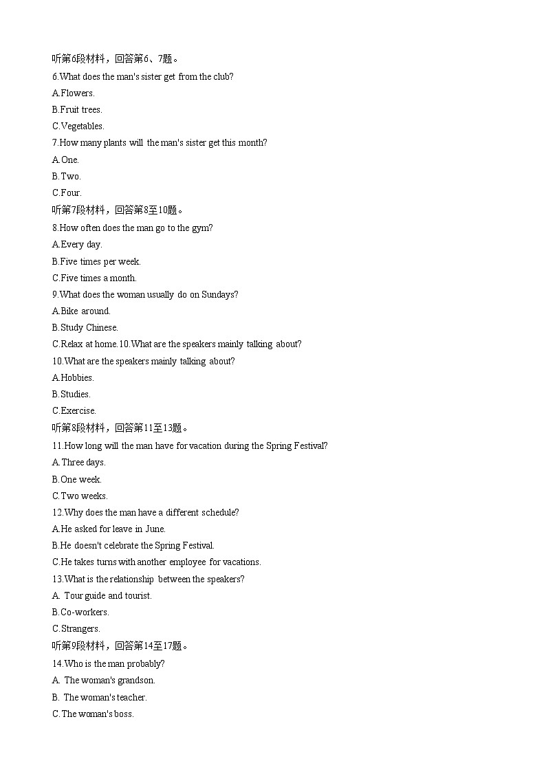 江苏省连云港市2022-2023学年高一下学期4月期中英语试题02