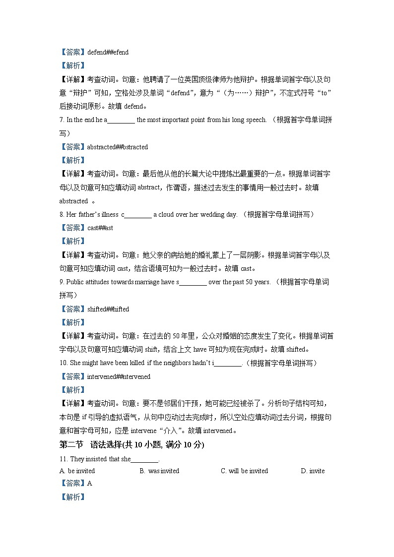 浙江省杭州学军中学2022-2023学年高二英语下学期3月月考试题（Word版附解析）02