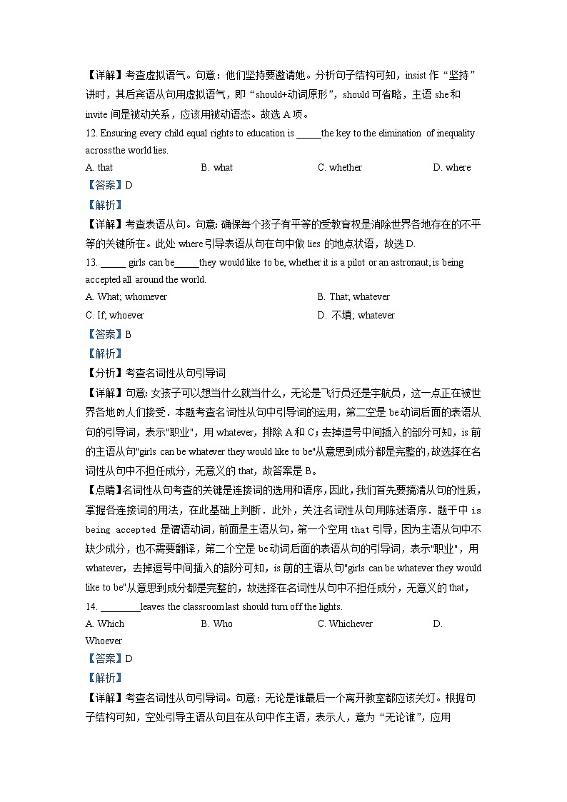 浙江省杭州学军中学2022-2023学年高二英语下学期3月月考试题（Word版附解析）03