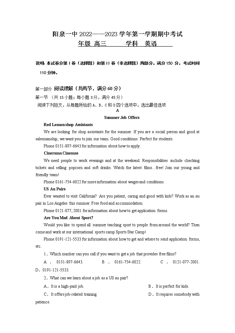 山西省阳泉市第一中学2022-2023学年高三英语上学期11月期中试题（Word版附答案）01