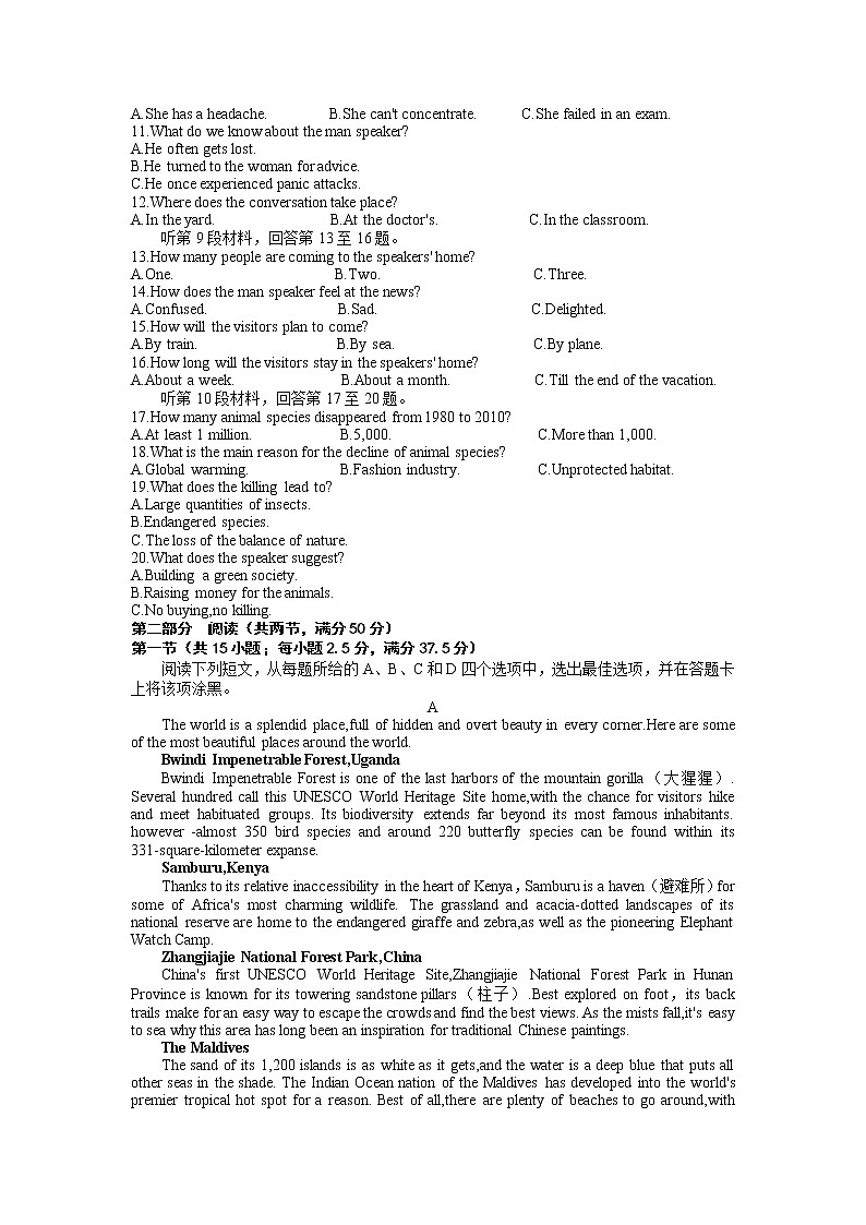 山西省三晋名校联盟2023届高三英语下学期4月阶段性测试试卷（五）（Word版附解析）02