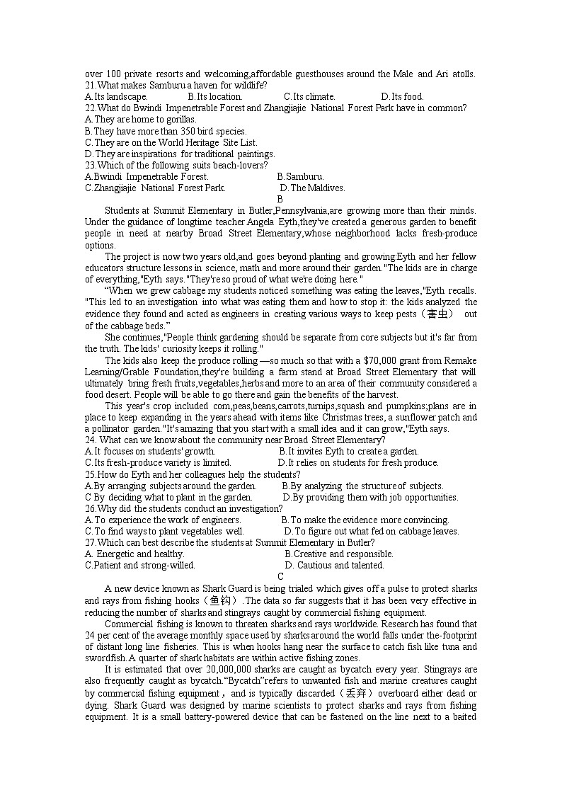 山西省三晋名校联盟2023届高三英语下学期4月阶段性测试试卷（五）（Word版附解析）03