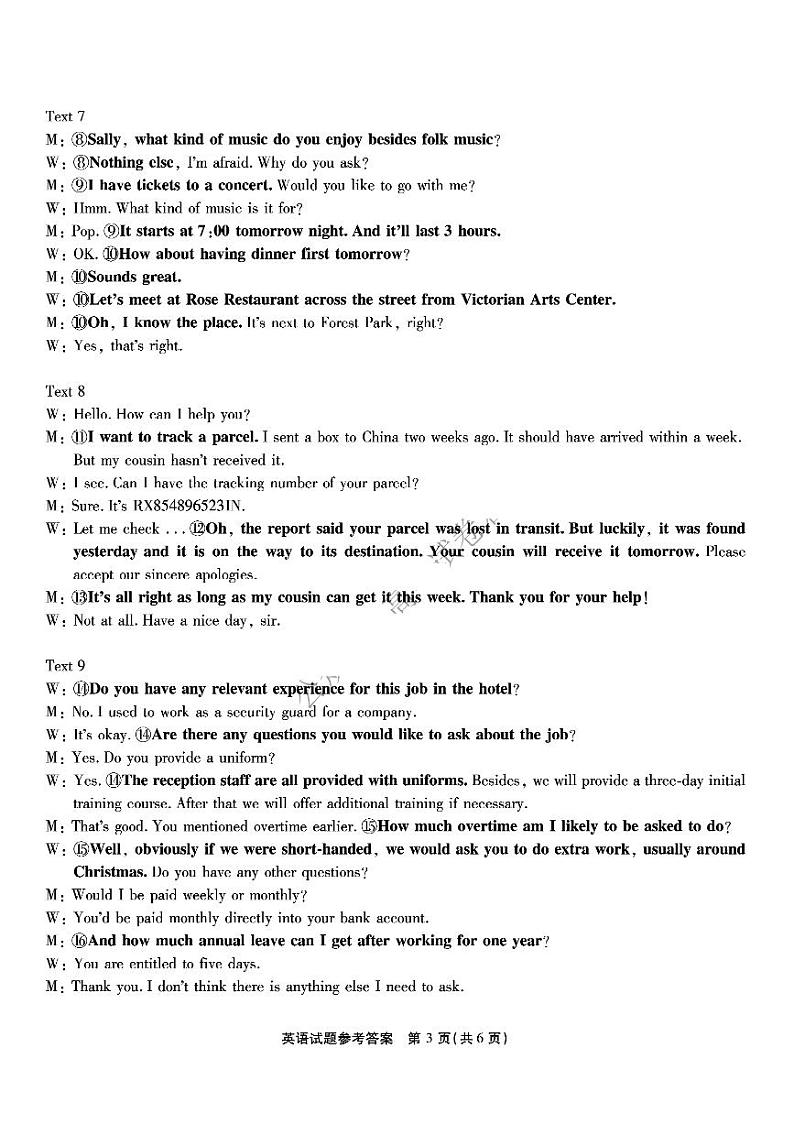 2023届重庆南开中学高三第八次质量检测试题 英语 PDF版含答案（含听力）03