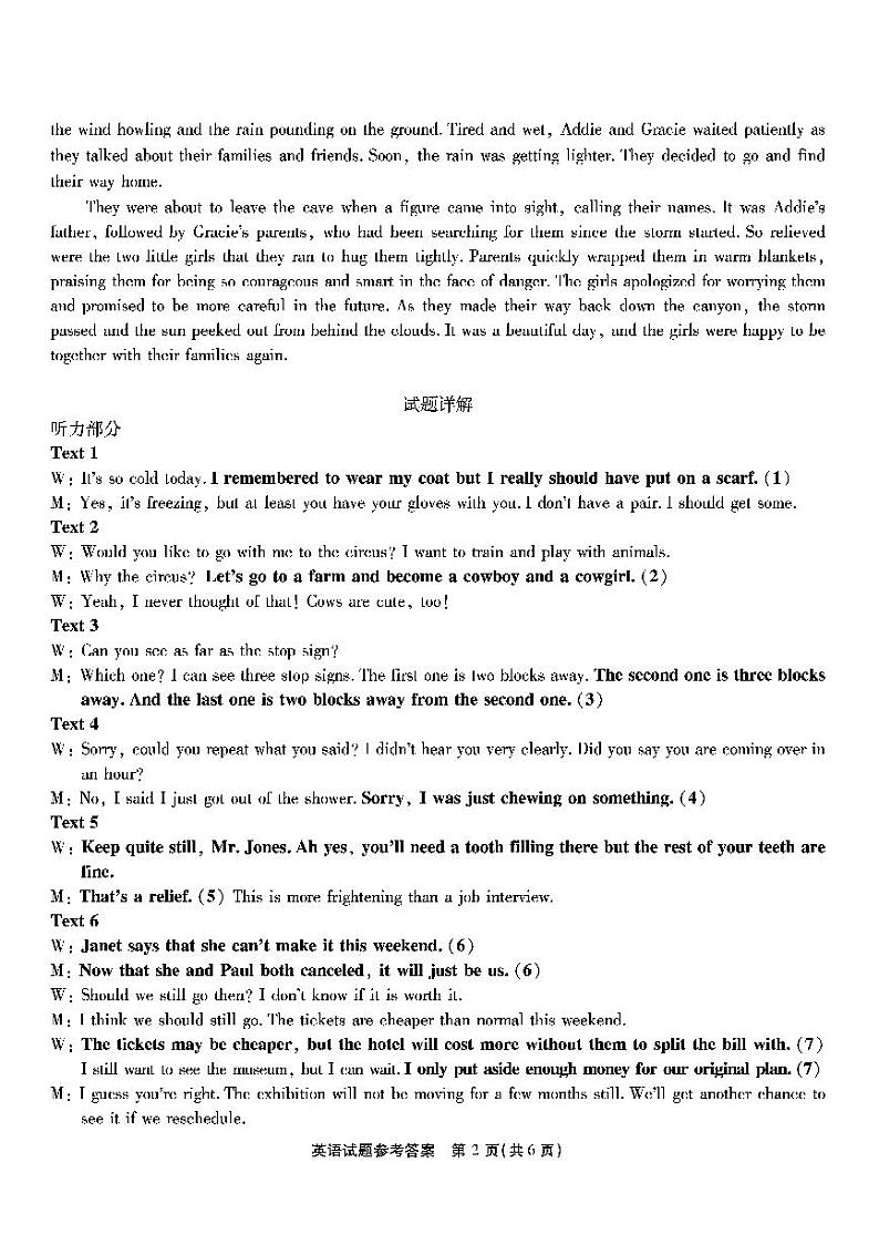 2022-2023学年重庆南开中学高三上学期第五次质量检测英语试题 PDF版+听力02