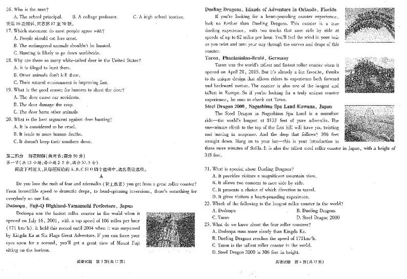 2022-2023学年重庆南开中学高三上学期第五次质量检测英语试题 PDF版+听力02