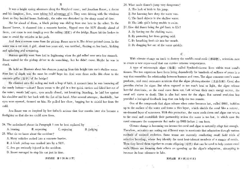 2022-2023学年重庆南开中学高三上学期第五次质量检测英语试题 PDF版+听力03
