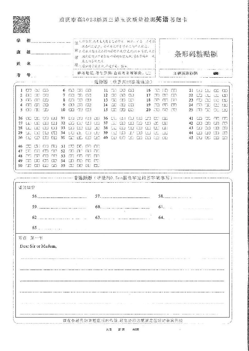 2022-2023学年重庆南开中学高三上学期第五次质量检测英语试题 PDF版+听力01