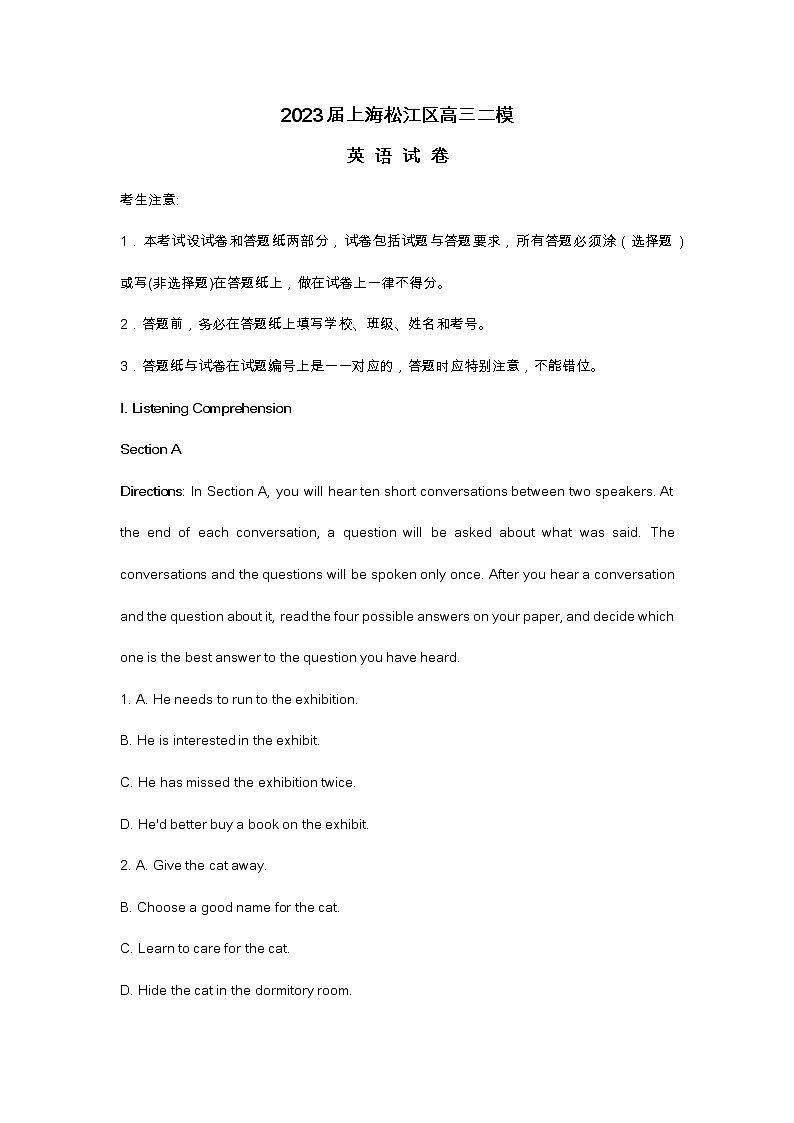 2023届上海松江区高三二模英语试卷及答案01