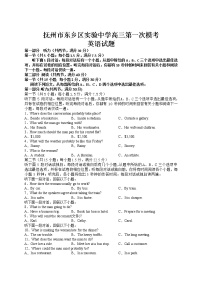 2023届江西省抚州市东乡区实验中学高三下学期一模英语试题
