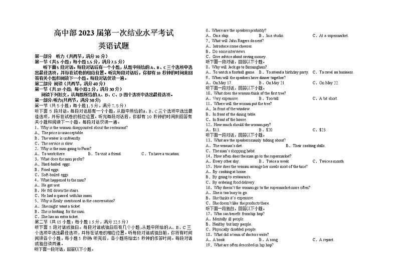 2023届江西省上饶市鄱阳县油墩街中学高三下学期一模英语试题01
