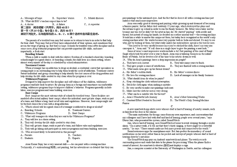 2023届江西省上饶市鄱阳县油墩街中学高三下学期一模英语试题02