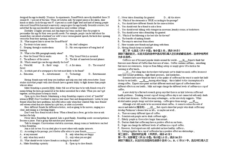 2023届江西省上饶市鄱阳县油墩街中学高三下学期一模英语试题03