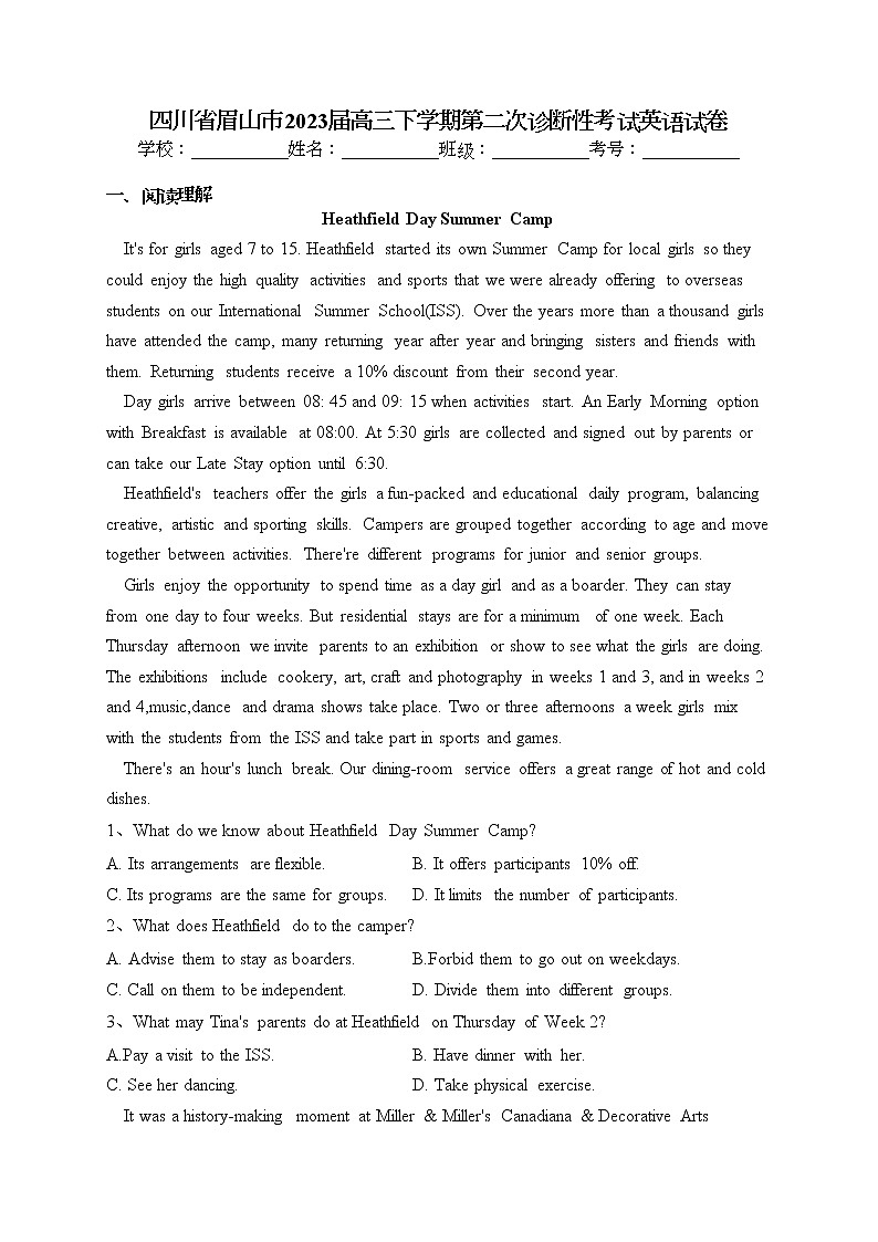 四川省眉山市2023届高三下学期第二次诊断性考试英语试卷（含答案）01
