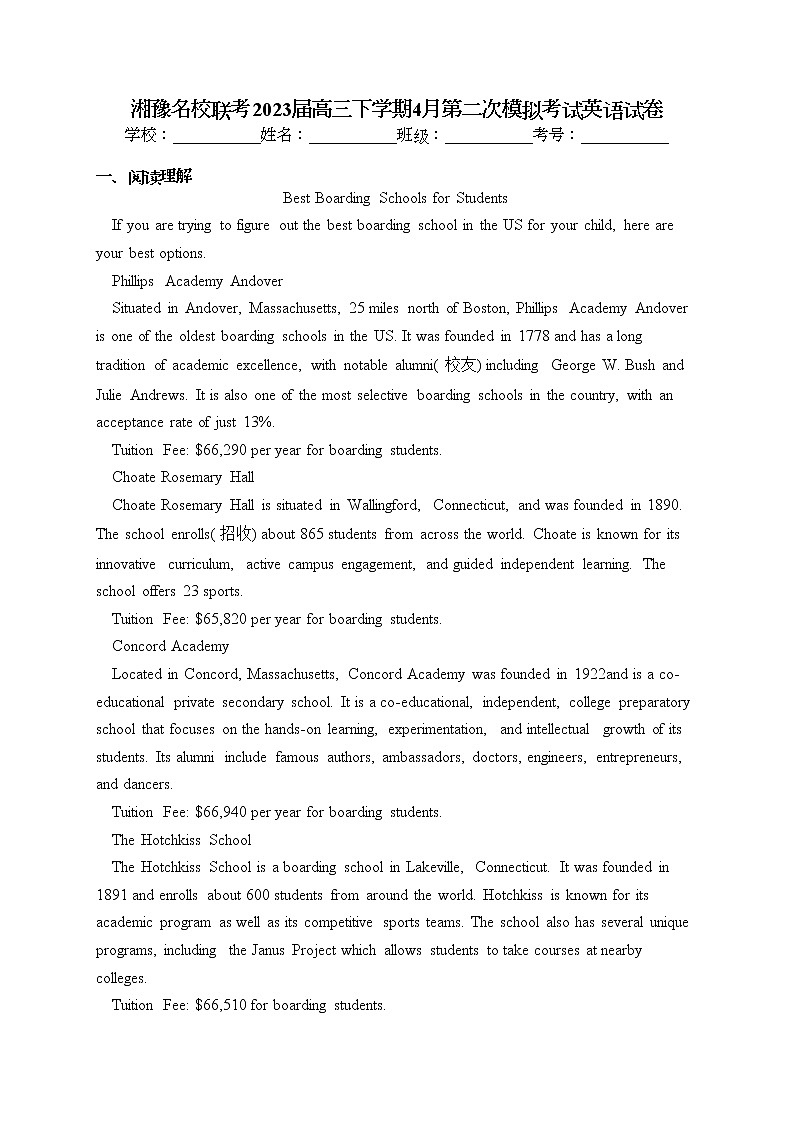 湘豫名校联考2023届高三下学期4月第二次模拟考试英语试卷（含答案）第1页