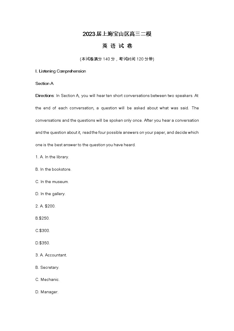 2023届上海宝山区高三二模英语试卷及答案01