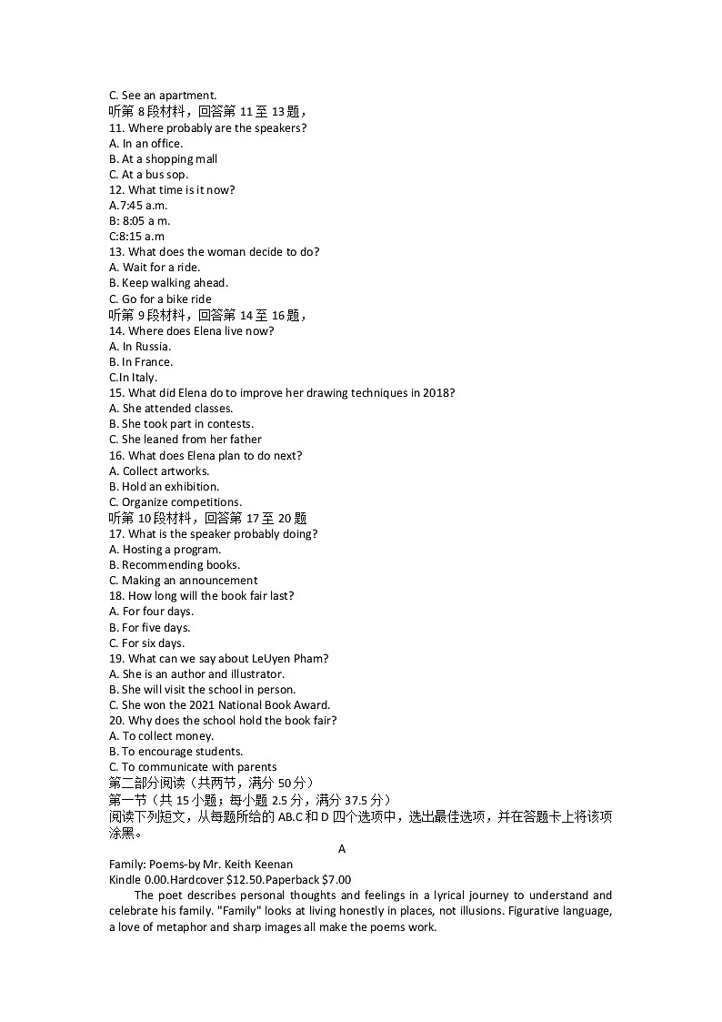 2023届浙江省台州市高三下学期第二次教学质量评估（二模）英语试题（有听力）02