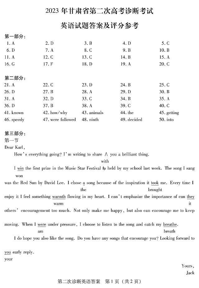 第二次英语答案第1页