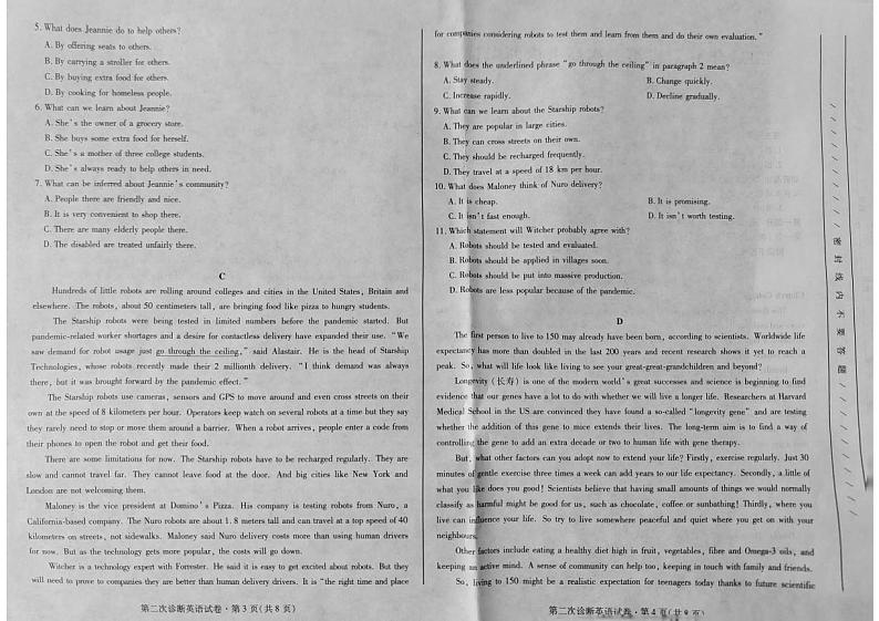 2023届甘肃省兰州市等5地高三下学期二模英语试题第2页