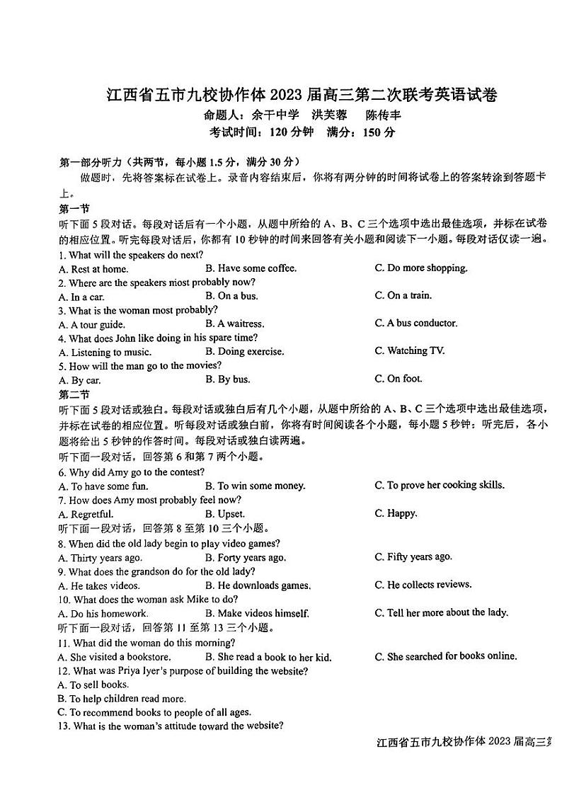 2023届江西省五市九校协作体高三第二次联考 英语试题及答案01
