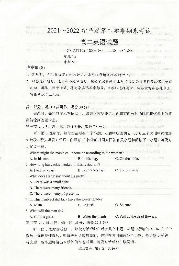 2022泰州高二下学期期末考试英语PDF版含解析01