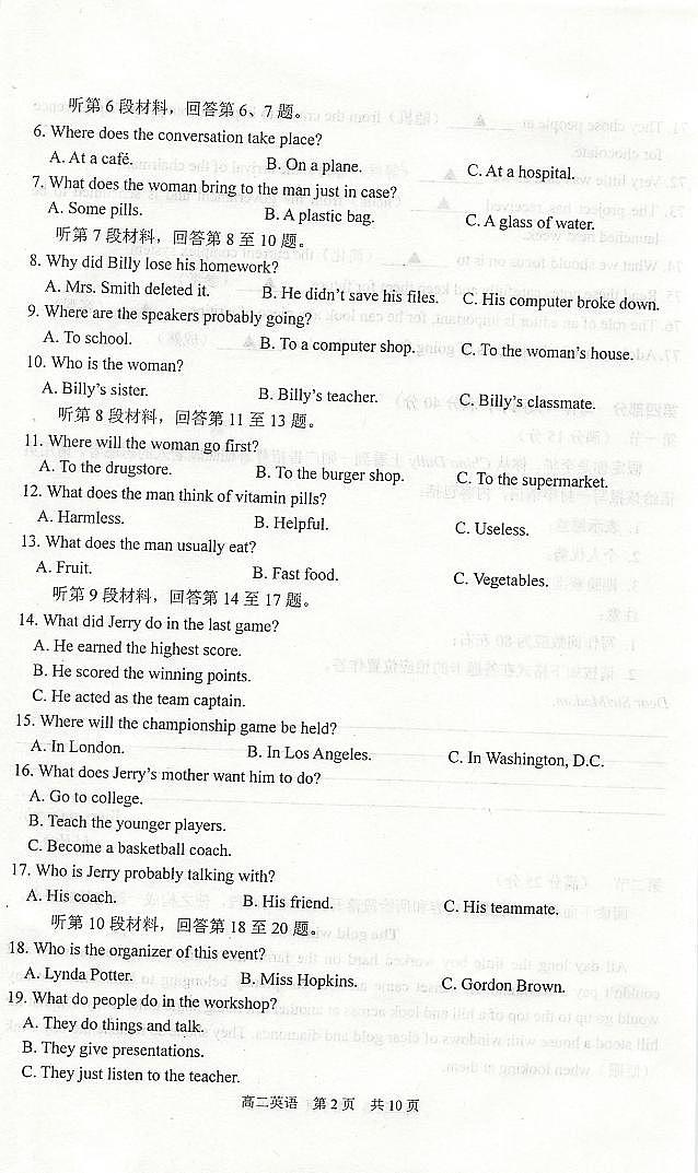 2022泰州高二下学期期末考试英语PDF版含解析02