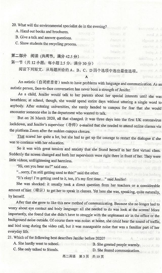 2022泰州高二下学期期末考试英语PDF版含解析03