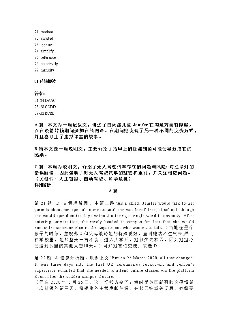 2022泰州高二下学期期末考试英语PDF版含解析02