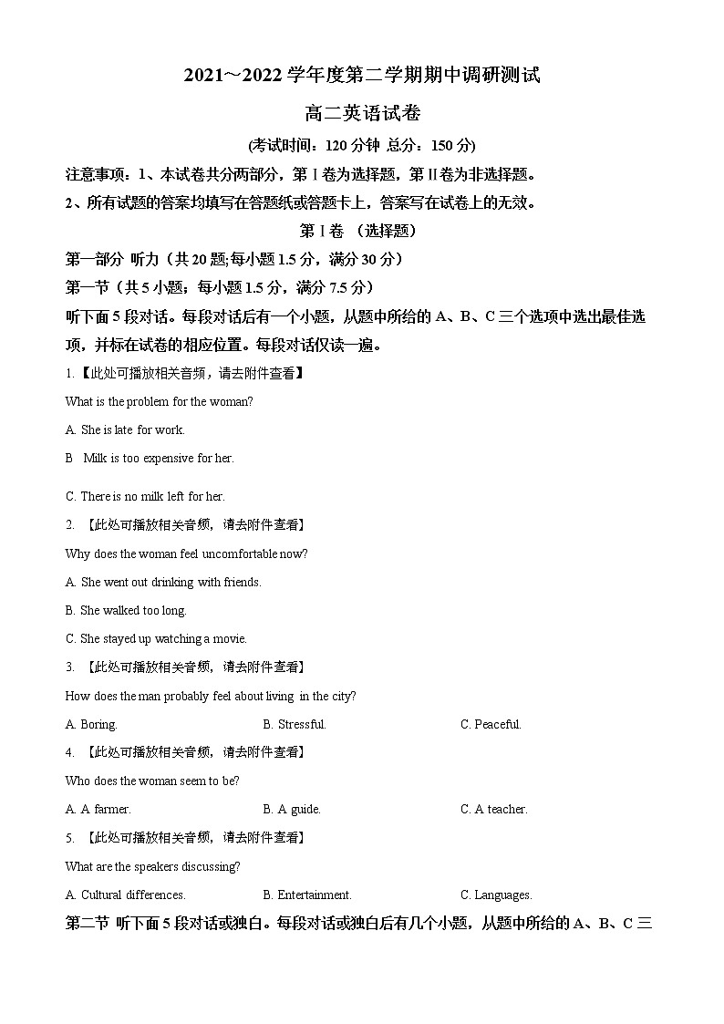 2022宿迁沭阳县高二下学期期中考试英语含解析（含听力）01