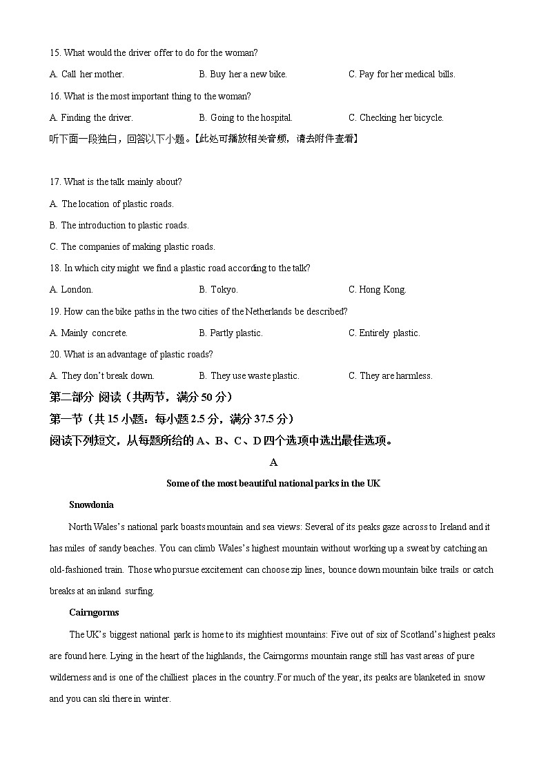 2022宿迁沭阳县高二下学期期中考试英语含解析（含听力）03